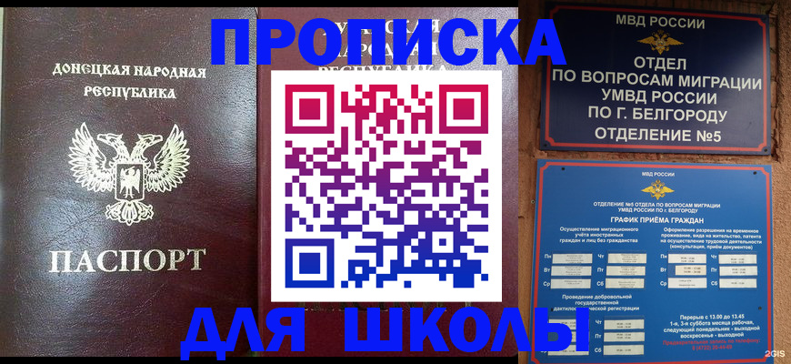 прописка для работы в Ряжске