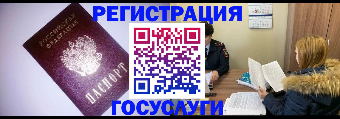 временная регистрация в Ряжске